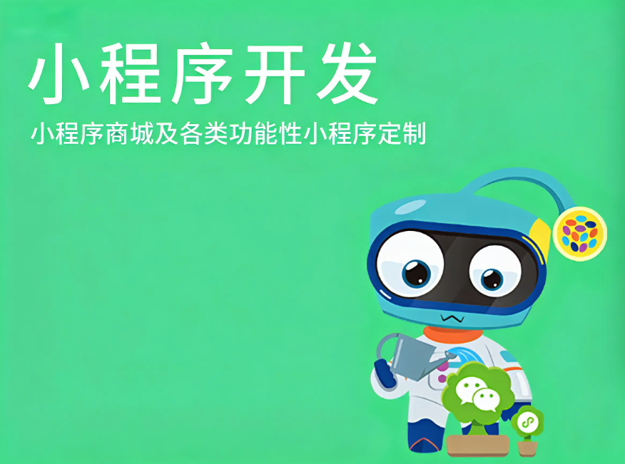 为什么要做微信小程序