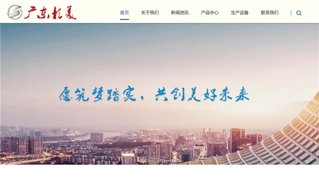 杉美集团网站案例